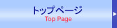 �g�b�v�y�[�W