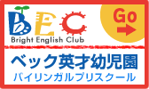 埼玉 プリスクール