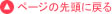�y�[�W�g�b�v��